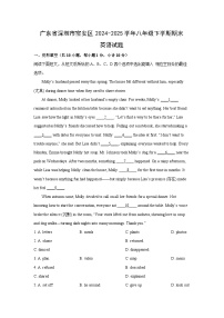 广东省深圳市宝安区2024-2025学年八年级下学期期末 (解析版)英语试卷