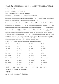 河北省邢台市任泽区2024-2025学年七年级下学期6月期末考试英语试卷（解析版）