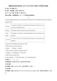 湖南省娄底市娄星区2024-2025学年七年级下学期期末(解析版)英语试卷