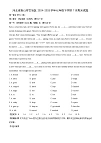 河北省唐山市古冶区2024-2025学年七年级下学期7月期末英语试卷（解析版）