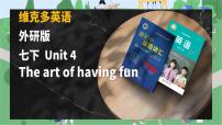 初中英语外研版（2024）七年级下册（2024）Starting out评课课件ppt