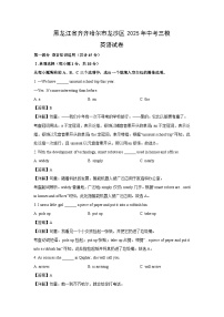 【英语】黑龙江省齐齐哈尔市龙沙区2025年中考三模试卷（解析版）
