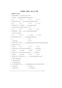 2026年中考英语一轮复习therebe句型试卷(含答案解析)