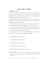 2026年中考英语一轮复习任务型阅读试卷(含答案解析)