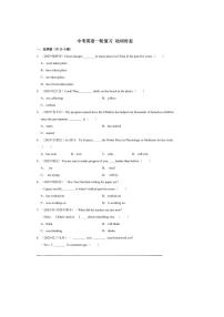 2026年中考英语一轮复习动词时态试卷(含答案解析)