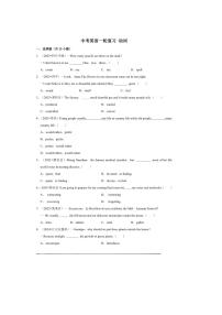 2026年中考英语一轮复习动词试卷(含答案解析)