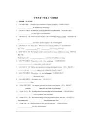 2026年中考英语一轮复习句型转换试卷(含答案解析)