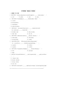 2026年中考英语一轮复习形容词试卷(含答案解析)