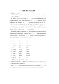 2026年中考英语一轮复习语法选择试卷(含答案解析)