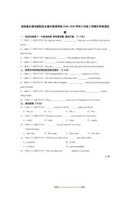 2024～2025学年吉林省长春市朝阳区长春外国语学校八年级上开学英语试卷