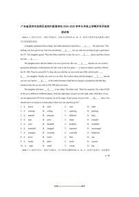 2024～2025学年广东省深圳市龙岗区龙岗外国语学校九年级上开学开始英语试卷