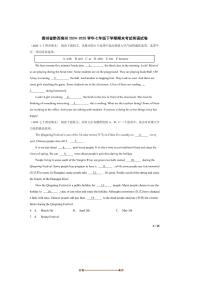 2024～2025学年贵州省黔西南州七年级下期末考试英语试卷