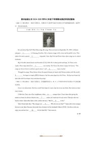 2024～2025学年贵州省遵义市七年级下期末测试英语试卷卷