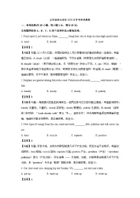 江苏省连云港市2025年中考真题英语试卷（解析版）