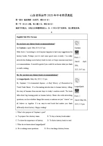 山东省烟台市2025年中考英语真题试卷＋解析