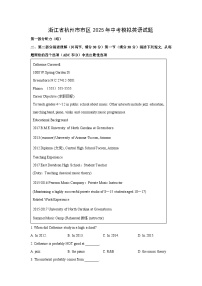 【英语】浙江省杭州市市区2025年中考模拟试题（解析版）