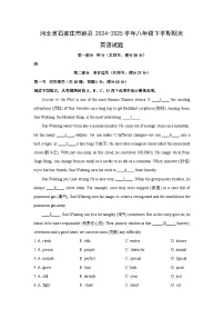 【英语】河北省石家庄市赵县2024-2025学年八年级下学期期末试题 (解析版)