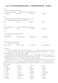 2024~2025学年安徽合肥包河区初一下学期期末英语试卷（6月联考）（有答案解析）