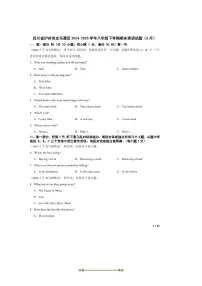 2024～2025学年四川省泸州市龙马潭区八年级下期末英语试卷(6月)