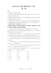 2025～2026学年八年级英语上开学考试英语试卷(广东卷)(含解析)