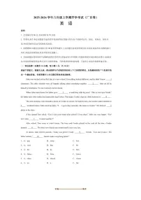 2025～2026学年八年级英语上开学考试英语试卷(广东卷)(含解析)