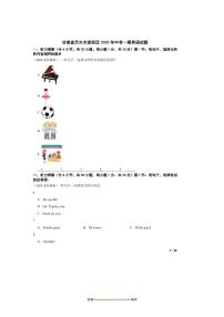 2025年甘肃省天水市麦积区中考一模英语试卷