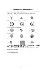 2025年广东省潮州市六校联盟中考四模英语试卷