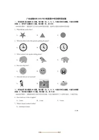 2025年广东省潮州市六校联盟中考四模英语试卷