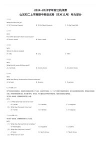 2024~2025学年浙江杭州萧山区初二上学期期中英语试卷（东片11月）听力部分（有答案解析）
