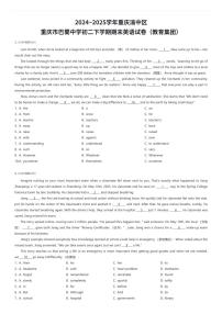 2024~2025学年重庆渝中区重庆市巴蜀中学初二下学期期末英语试卷（教育集团）（有答案解析）