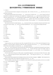 2024~2025学年重庆渝中区重庆市巴蜀中学初二下学期期末英语试卷（教育集团）（有答案解析）