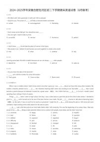2024~2025学年安徽合肥包河区初二下学期期末英语试卷（6月联考）（有答案解析）