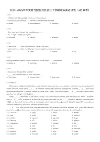 2024~2025学年安徽合肥包河区初二下学期期末英语试卷（6月联考）（有答案解析）