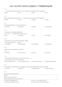 2024~2025学年江苏苏州工业园区初二下学期期末英语试卷（有答案解析）