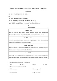 【英语】浙江省宁波市海曙区2024-2025学年八年级下学期期末试题 (解析版)