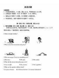 2025安徽中考英语真题(PDF版，含答案，无听力原文及音频)