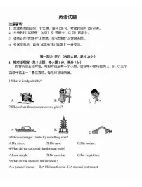 2025安徽中考英语真题(PDF版，含答案，无听力原文及音频)
