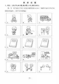 2025福建中考英语真题(PDF版，含答案，无听力原文及音频)