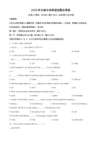 2025年云南中考英语试题（含答案）