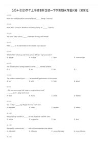 2024~2025学年上海浦东新区初一下学期期末英语试卷（浦东北）（有答案解析）