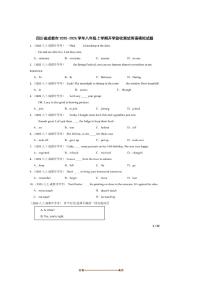四川省成都市2025～2026学年八年级上开学验收测试英语模拟试卷