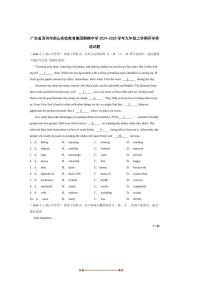 2024～2025学年广东省深圳市南山实验教育集团麒麟中学九年级上开学英语试卷