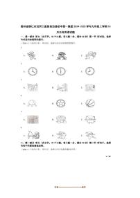 2024～2025学年贵州省铜仁市沿河土家族自治县初中第一集团九年级上10月月考英语试卷