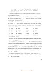 2024～2025学年四川省德阳市八年级下期末考试英语试卷
