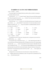 2024～2025学年四川省德阳市八年级下期末考试英语试卷