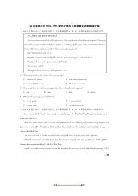 2024～2025学年四川省眉山市七年级下期末检测英语试卷