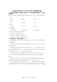 2024～2025学年广东省深圳市罗湖区七年级上英语期末测试试卷