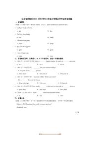 2024～2025学年山东省济南市七年级上开学考试英语试卷