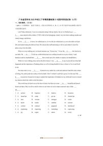 2025年广东省深圳市初三下月考31校联考(月考)英语试卷(6月)