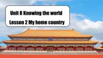 初中英语冀教版（2024）七年级上册（2024）Lesson 2 My home country评优课课件ppt